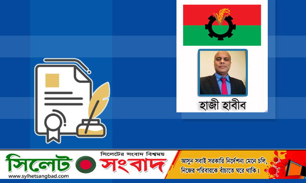 ফ্রান্স বিএনপি নিয়ে কিছু কথা কিছু ব্যথা : হাজী হাবীব