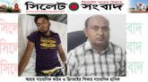 সিলেটে পৃথক ঘটনায় ২ সাংবাদিক হামলা ও ছিনতাইর শিকার