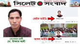 ফেসবুকে চেয়ারম্যান প্রার্থী সাংবাদিক ইসলামের নামে ফেইক আইডি খুলে অপপ্রচার