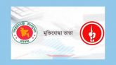 গেজেটভুক্ত সব মুক্তিযোদ্ধার ভাতা পাবেন মোবাইলে