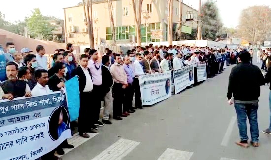 সহকর্মীর হত্যাকারীদের গ্রেপ্তার দাবিতে সিলেটের রাজপথে ব্যাংকাররা