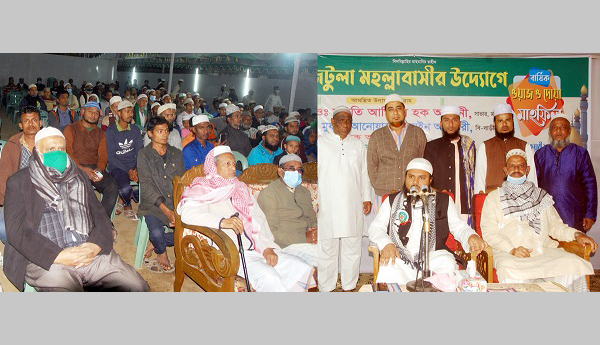 উত্তর কাজিটুলা মহল্লাবাসীর উদ্যোগে ১ম বার্ষিক ওয়াজ মাহফিল অনুষ্ঠিত