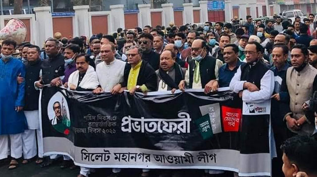মাতৃভাষা দিবসে সিলেট মহানগর আওয়ামী লীগের প্রভাতফেরী ও শ্রদ্ধা নিবেদন