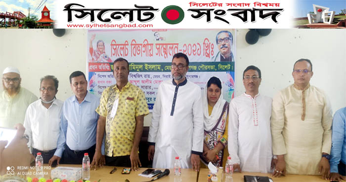 পৌরসভা সার্ভিস এসোসিয়েশনের বিভাগীয় ত্রি বার্ষিক সম্মেলন অনুষ্ঠিত