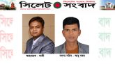 সিলেটে মোবাইল জার্নালিষ্ট এসোসিয়েশন আহবায়ক কমিটি গঠন