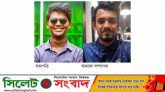 শাবির করতোয়া অ্যাসোসিয়েশনের নতুন সভাপতি আসিফ, সম্পাদক নোমান