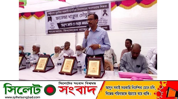 গোলাপগঞ্জের লক্ষীপাশায় শিক্ষিকা ফাতেমা খাতুন চৌধুরীর স্মরণ সভা ও দোয়া মাহফিল অনুষ্ঠিত