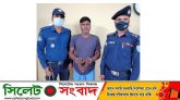 দোয়ারাবাজারে পুলিশের খাঁচায় বন্দি সাত মামলার পলাতক আসামী সৈয়দ