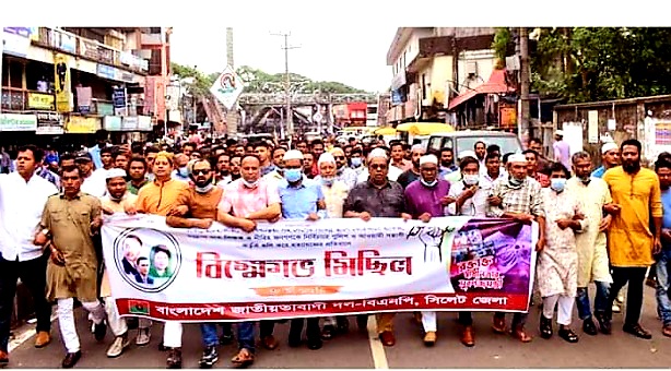 সিলেট জেলা বিএনপির বিক্ষোভ মিছিল অনুষ্ঠিত