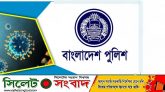 করোনায় এ পর্যন্ত ৮৮ জন পুলিশের মৃত্যু : আক্রান্ত সাড়ে ১৯ হাজার