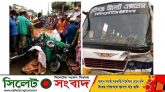 লালাবাজারে সড়ক দুর্ঘটনাঃ মৃতের সংখ্যা ৩