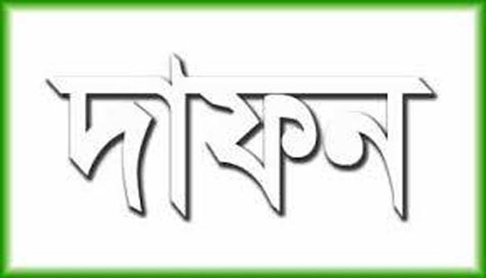দরগামহল্লার সাবেক খেলোয়াড় শফিকুল হকের দাফন সম্পন্ন