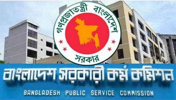 ৪২তম বিসিএস পরীক্ষার ফল প্রকাশ