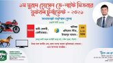 মুরাদ হোসেন ১ম ডে-নাইট মিডবার ফুটবল ফাইনেল খেলা আজ রাত সাড়ে আট ঘটিকায়