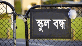 করোনায় শিক্ষাপ্রতিষ্ঠান বন্ধের এক বছর