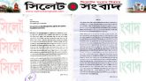 শাহপরাণ মাজার ও খাদেমদের উপর হামলার হুমকী : পুলিশ কমিশনারের কাছে স্মারকলিপি