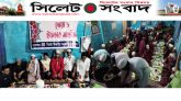 সিলেট বিভাগীয় অনলাইন প্রেসক্লাবের ইফতার ও দোয়া মাহফিল সম্পন্ন