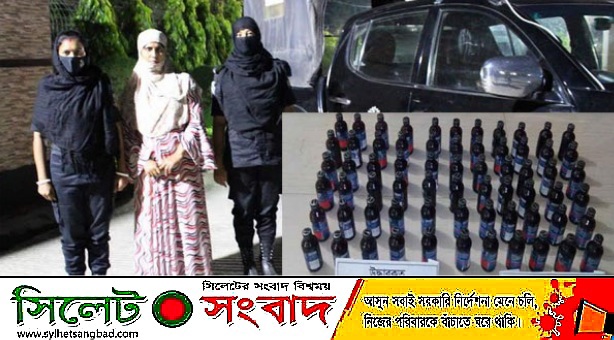 সিলেটের বালুচর এলাকা থেকে ফেন্সিডিল’সহ এক মহিলা গ্রেফতার
