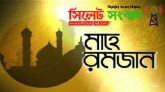 চাঁদ দেখা গেছে, বুধবার থেকে রোজা