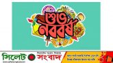 আজ বাংলা নববর্ষ ১৪২৮ সালের প্রথম দিন