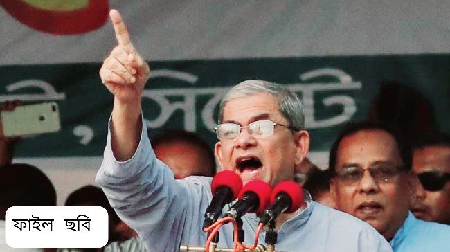 সরকারের লক্ষ্য একনায়কতান্ত্রিক শাসন ব্যবস্থা : মির্জা ফখরুল