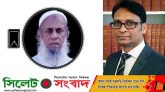 মোগলা বাজারের সাবেক চেয়ারম্যান রেহান উদ্দিনের মৃত্যুতে ব্যারিস্টার সালামের শোক