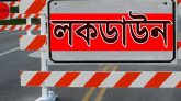 সোমবার থেকে সারা দেশে লকডাউন