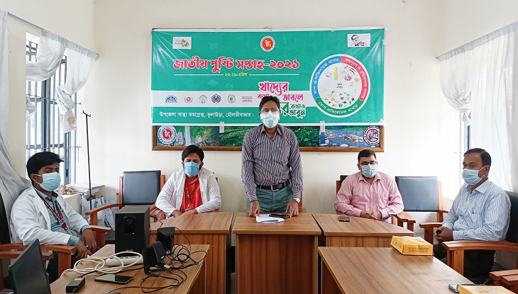 জাতীয় পুষ্টি সপ্তাহ উপলক্ষে কুলাউড়ায় অবহিতকরণ সভা