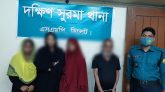 দক্ষিণ সুরমায় অসামাজিকতার অভিযোগে চার নারী-পুরুষ গ্রেফতার