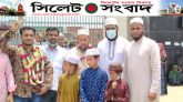 কাজী শরিফের জামিন লাভ :  কারাফটকে সংবর্ধনা