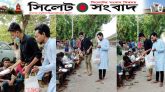 সিলেটে অসহায় মানুষের পাশে ছাত্রলীগ নেতৃবৃন্দ