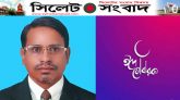 লালাবাজারের চেয়ারম্যান প্রার্থী বিএনপি নেতা নানু মিয়ার ঈদ শুভেচ্ছা