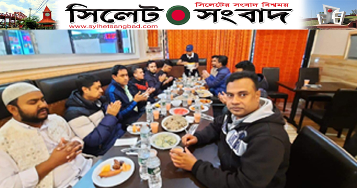 নিউইয়র্ক নর্থ ব্রংকস ফ্রেন্ড সোসাইটির ইফতার ও দোয়া মাহফিল