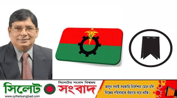সিলেট-৪ আসনের সাবেক এমপি দিলদার হোসেন সেলিম আর নেই