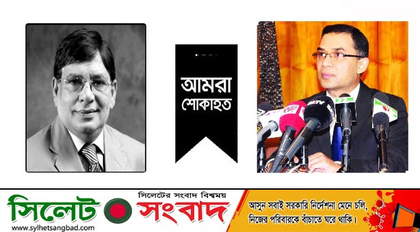 সাবেক এমপি দিলদার হোসেন সেলিমের মৃত্যুতে তারেক রহমনের শোক
