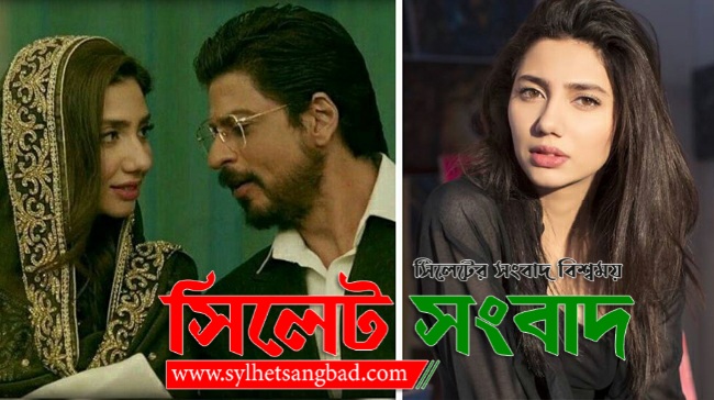 ভয়ে ভারতে কাজের সুযোগ গ্রহণ করেননি পাকিস্তানি অভিনেত্রী