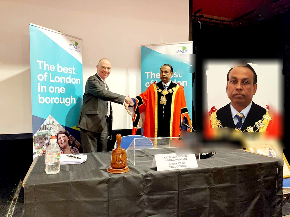 লন্ডন টাওয়ার হ্যামলেটসে আবারও স্পীকার নির্বাচিত হলেন আহবাব হোসেন
