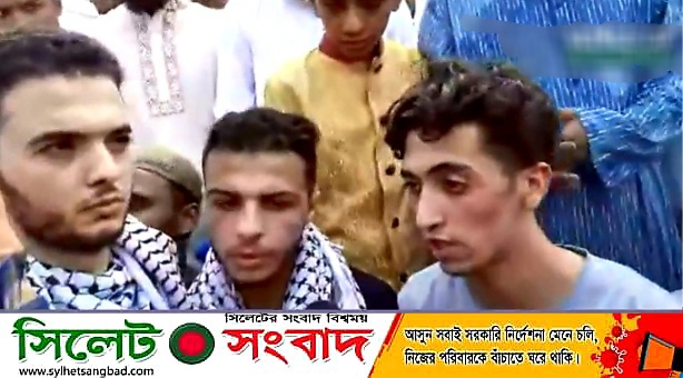 ইসরাইলের হামলার প্রতিবাদে সিলেটে বিক্ষোভঃ যোগ দিলেন তিন ফিলিস্তিনি শিক্ষার্থী