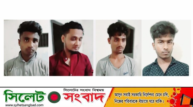 গোলাপগঞ্জে প্রেমিকাকে বেড়ানোর কথা বলে গণধর্ষণ : গ্রেফতার চার যুবক