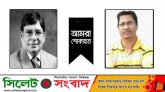 সাবেক সাংসদ দিলদার হোসেন সেলিমের মৃত্যুতে সৈয়দ আজাদুর রহমান রাজার শোক