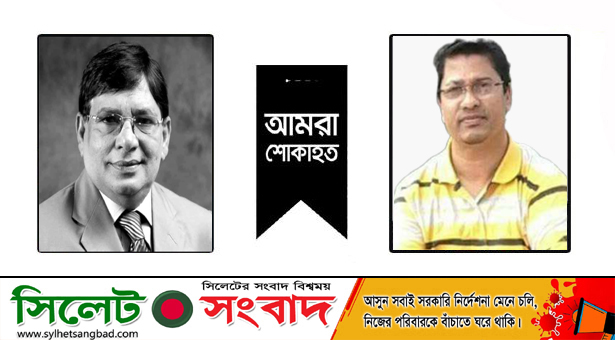 সাবেক সাংসদ দিলদার হোসেন সেলিমের মৃত্যুতে সৈয়দ আজাদুর রহমান রাজার শোক