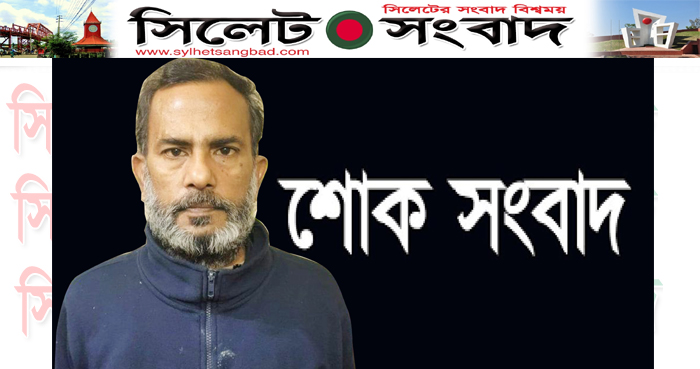 কদমতলীর সমাজসেবী জালাল আহমদ আর নেই : দাফন সম্পন্ন