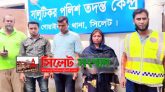 সিলেটে শিশু দিয়ে ৬ মাস ধরে দেহব্যবসা!