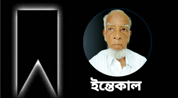অধ্যাপক খন্দকার মাহমুদুর রহমানের ইন্তেকাল : আজ বাদ যোহর জানাযা