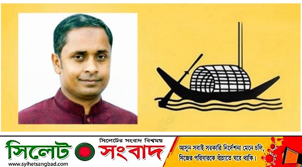 সিলেট-৩ আসনে আ,লীগের মনোনয়ন পেলেন হাবিবুর রহমান হাবিব