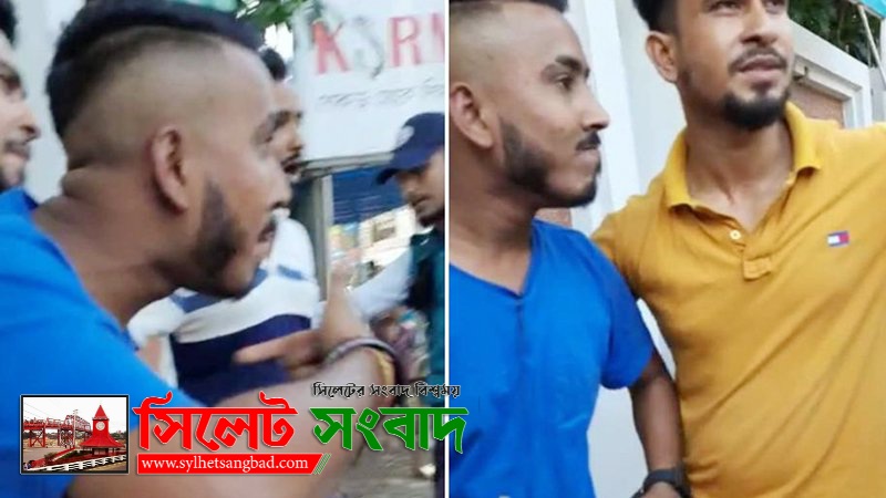 চৌহাট্টায় ট্রাফিক সার্জেন্টকে মারধর : ছাত্রলীগ নামধারী দুই সহোদর গ্রেফতার