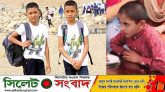 দক্ষিণ সুরমায় নিখোঁজ তিন শিশু জাফলং জিরো পয়েন্টে থেকে উদ্ধার