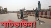 নতুন কঠোর বিধিনিষেধের নামে আসছে শাটডাউন!