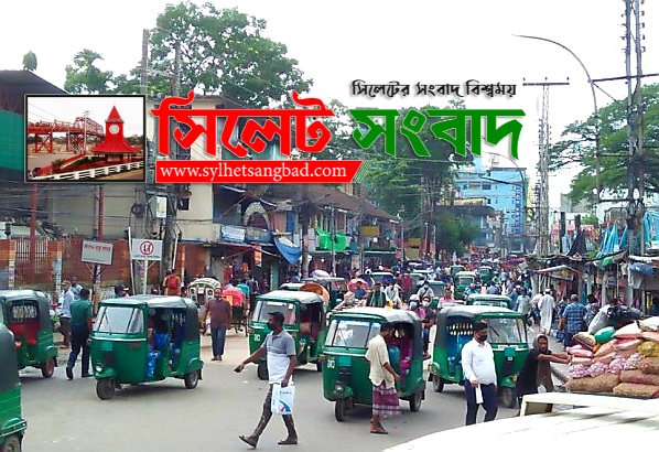সিলেটে ঢিলেঢালা লকডাউনে দেদারছে চলছে সিএনজি