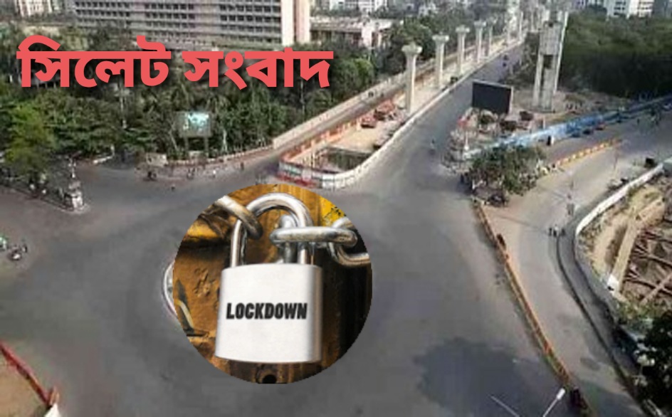 ৭ জুলাইয়ের পর ‘কঠোর লকডাউন’ আরো ৭ দিন বাড়বে!